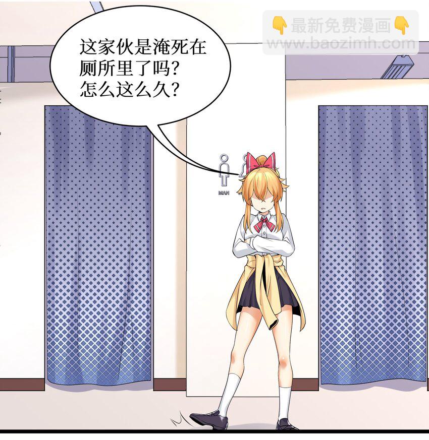 81 好耶！快乐学习-第87话
