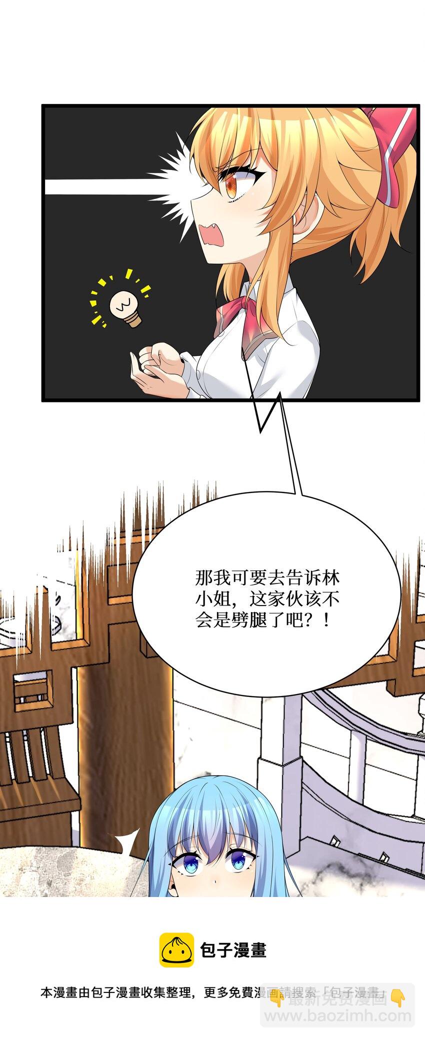 81 好耶！快乐学习-第87话
