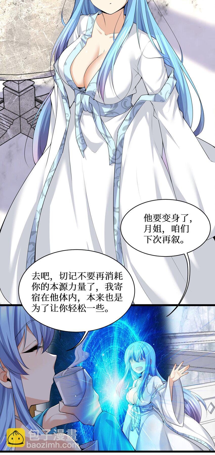 81 好耶！快乐学习-第87话