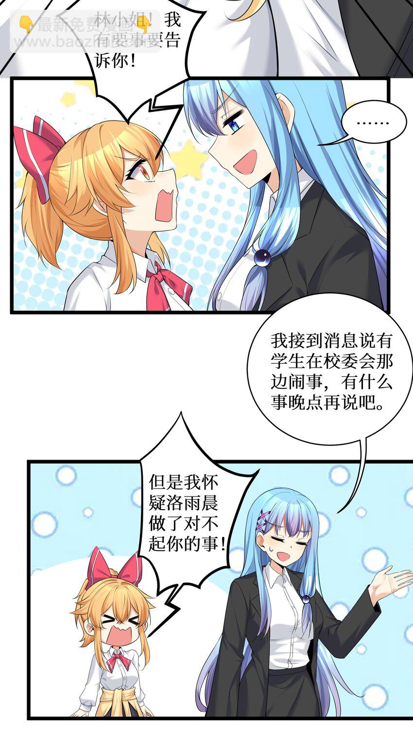 81 好耶！快乐学习-第87话