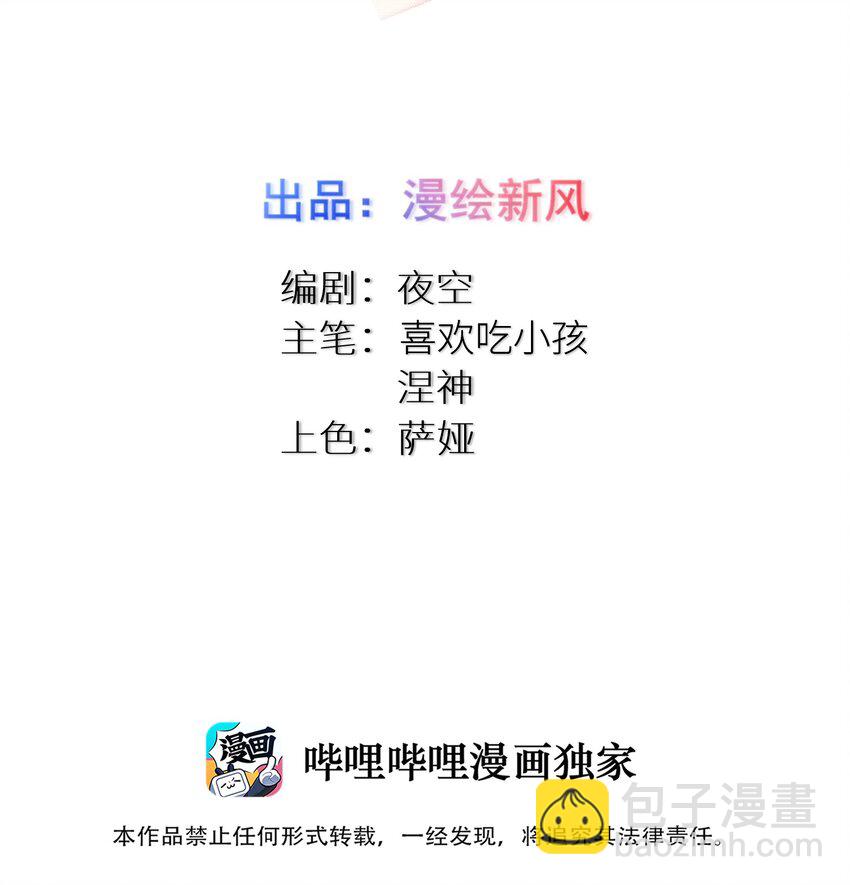 81 好耶！快乐学习-第87话