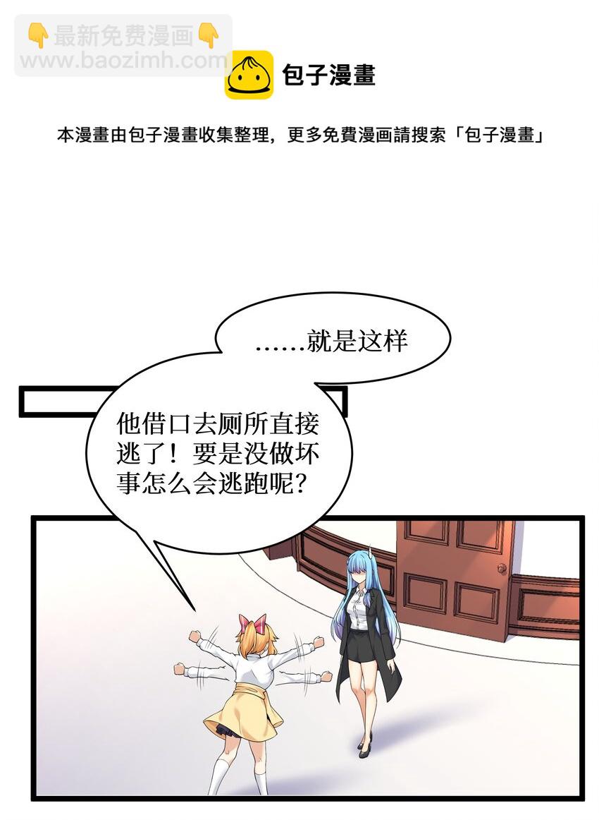 81 好耶！快乐学习-第87话