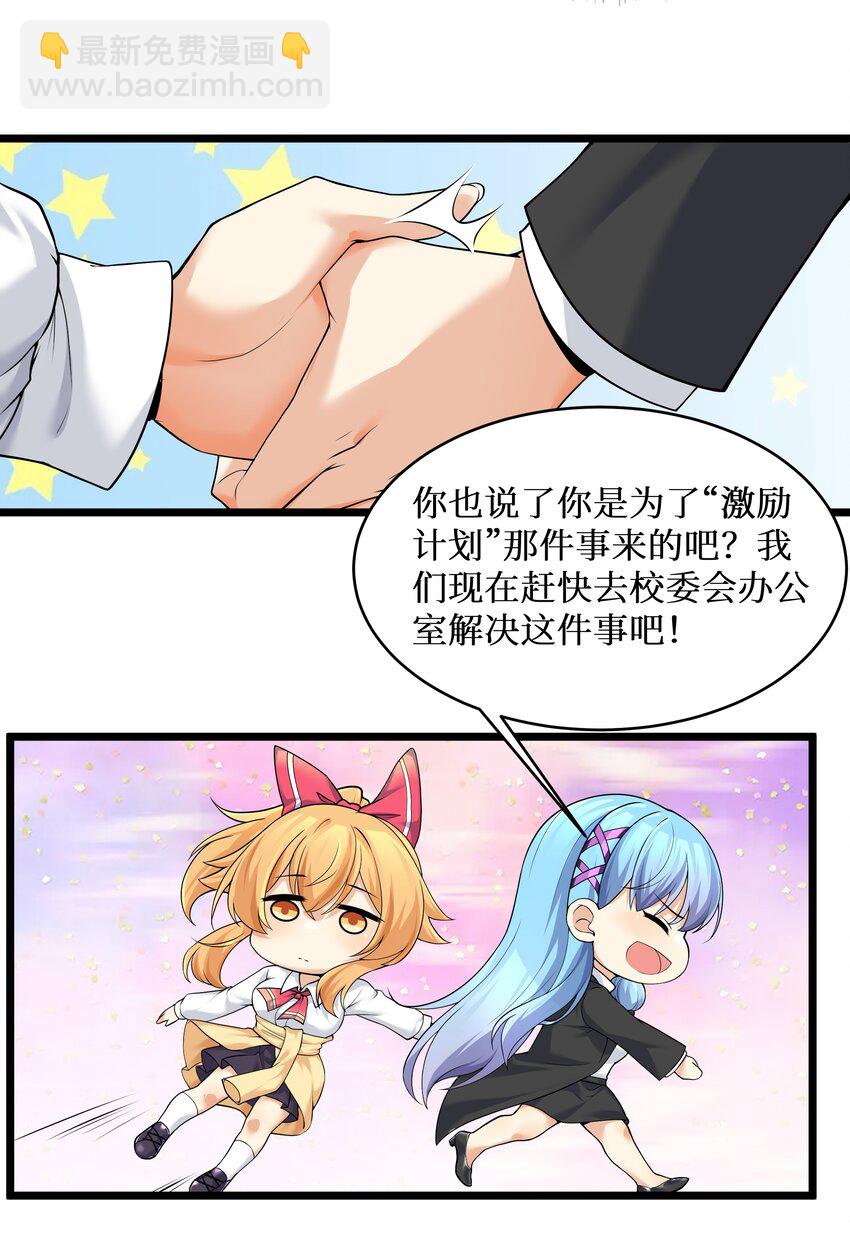 81 好耶！快乐学习-第87话