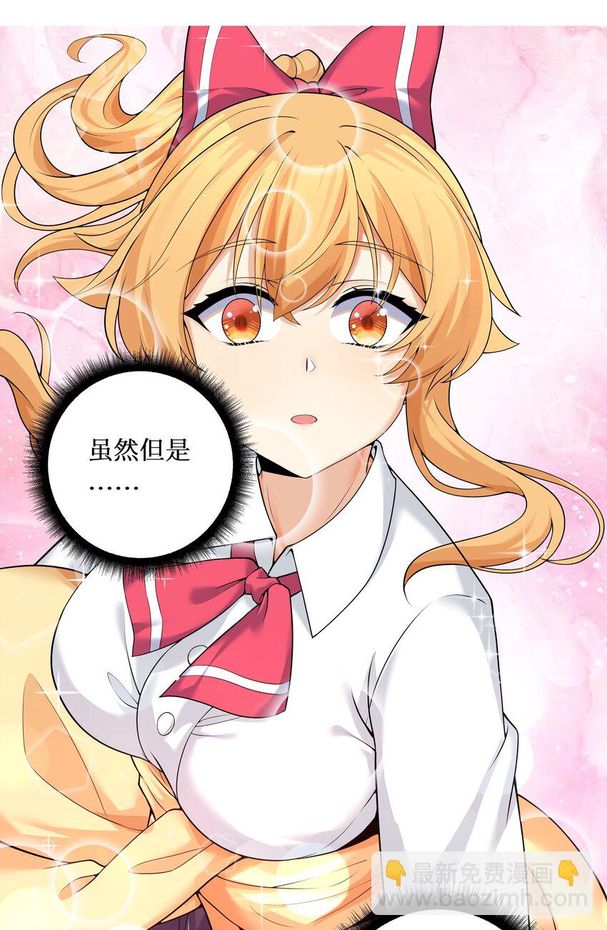 81 好耶！快乐学习-第87话