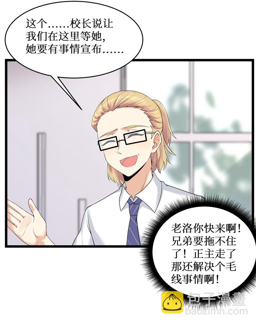81 好耶！快乐学习-第87话