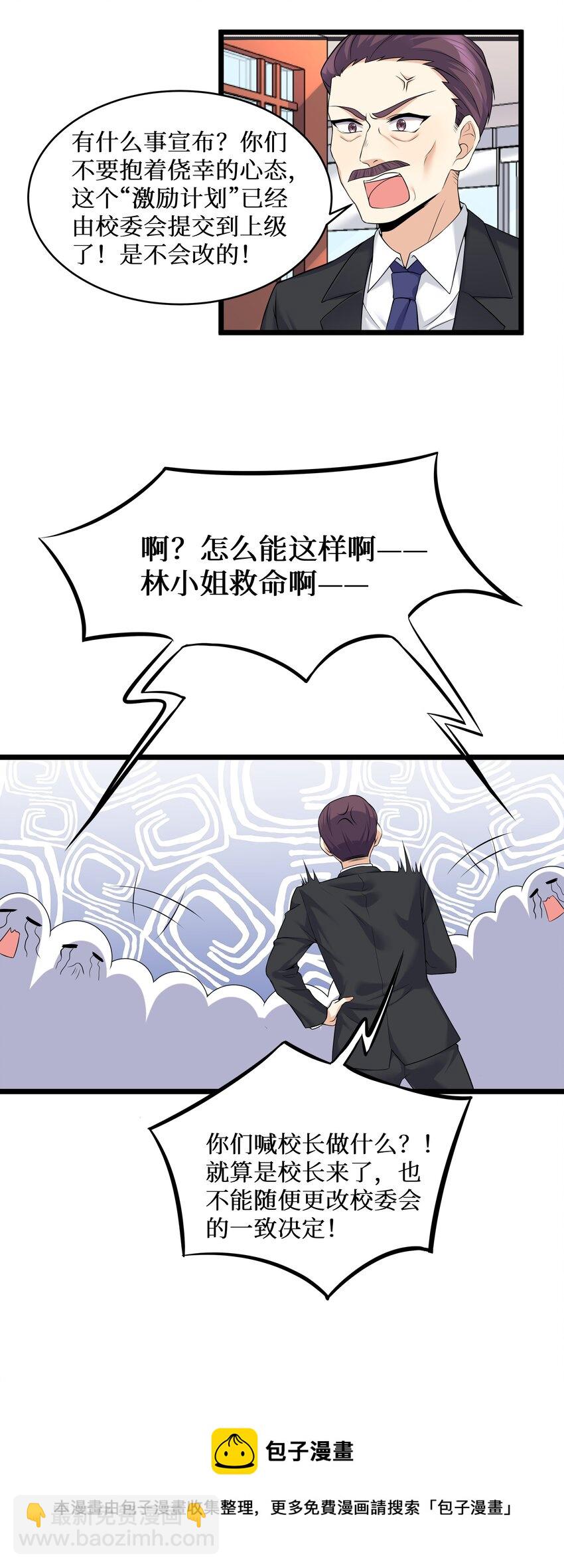 81 好耶！快乐学习-第87话