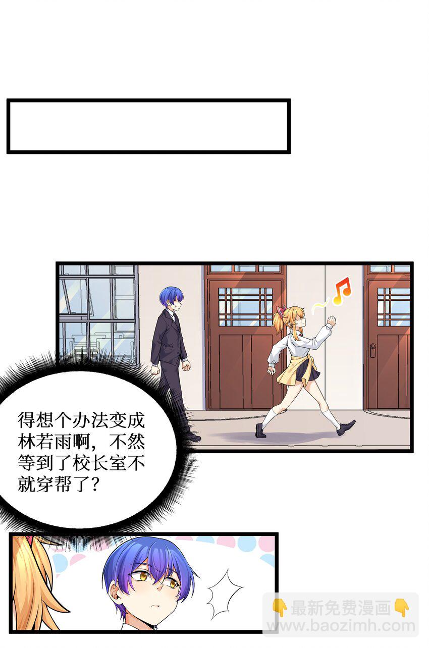 81 好耶！快乐学习-第87话
