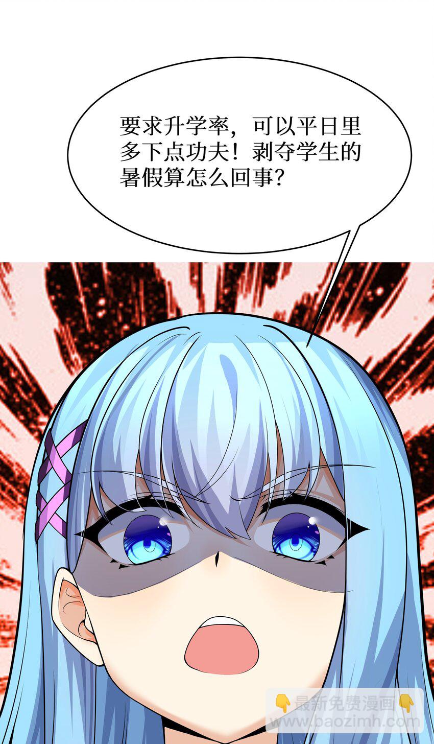 81 好耶！快乐学习-第87话