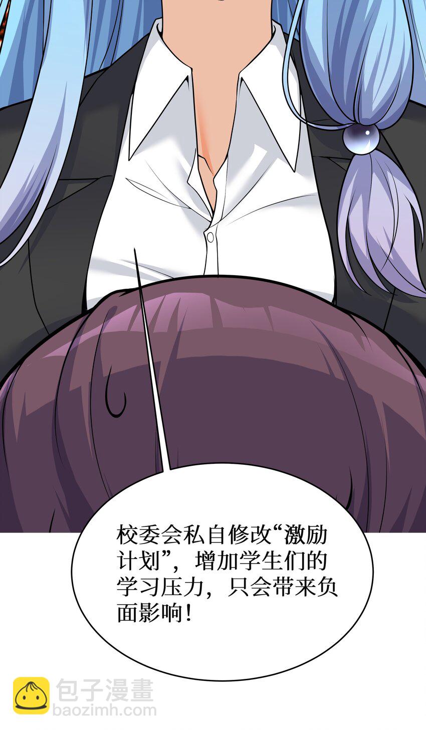 81 好耶！快乐学习-第87话