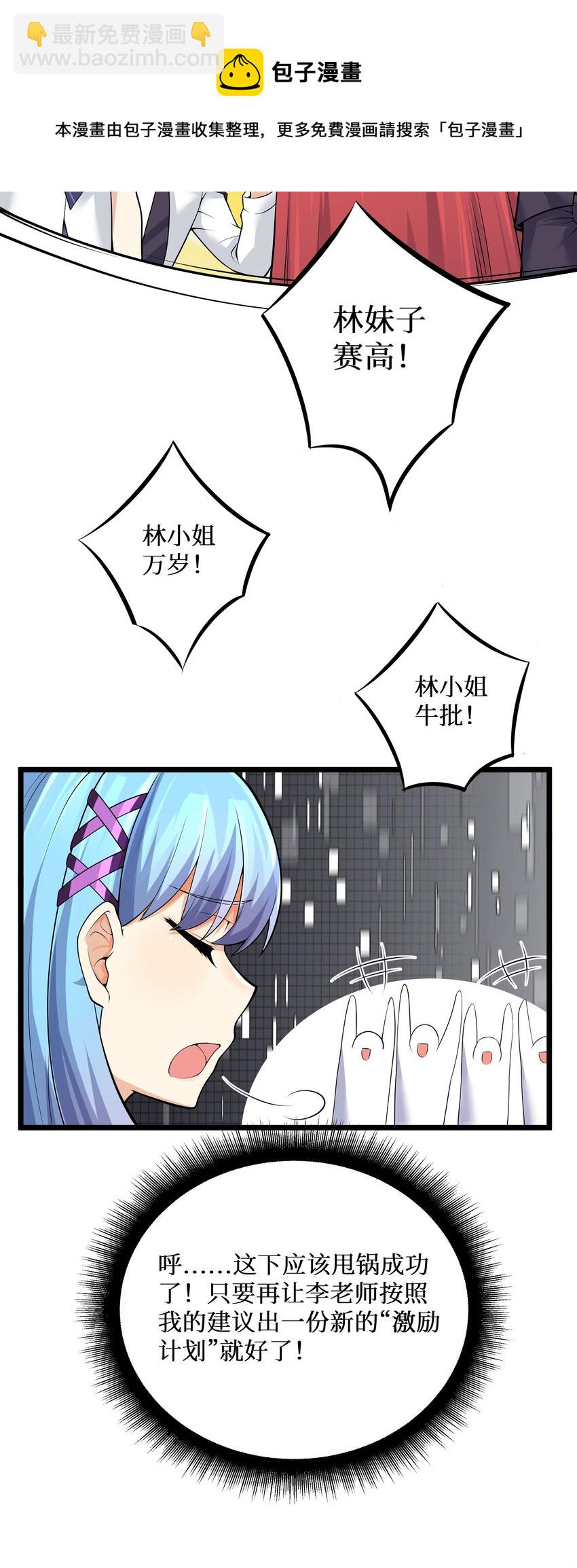 81 好耶！快乐学习-第87话