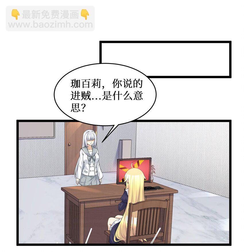 81 好耶！快乐学习-第87话