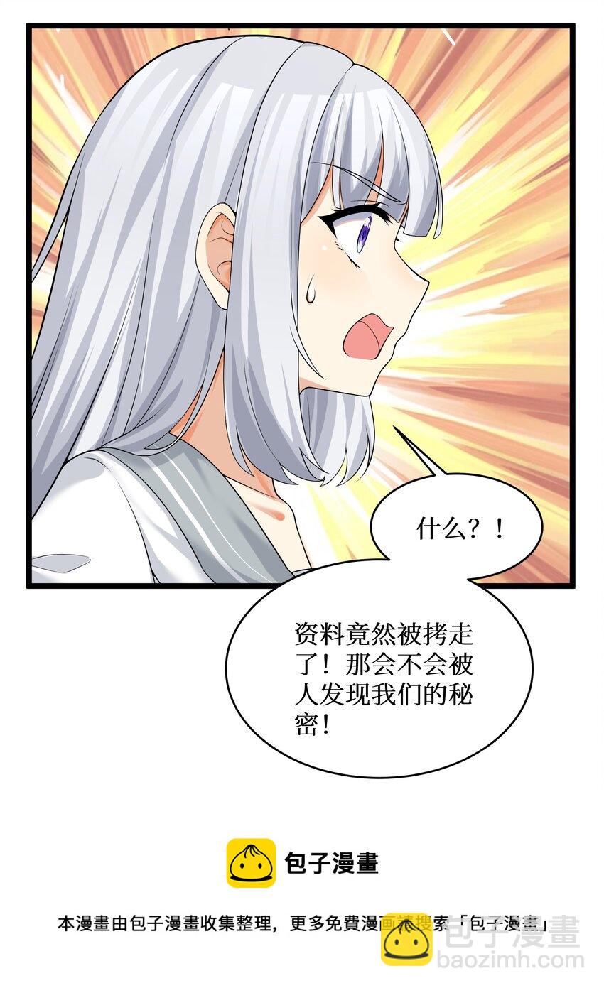 81 好耶！快乐学习-第87话