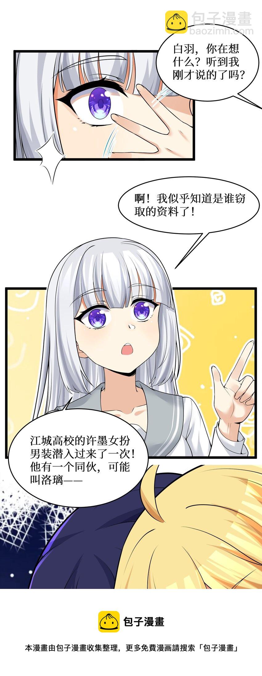 81 好耶！快乐学习-第87话