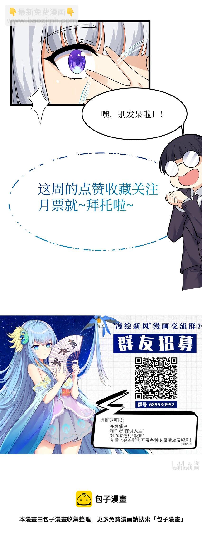 81 好耶！快乐学习-第87话
