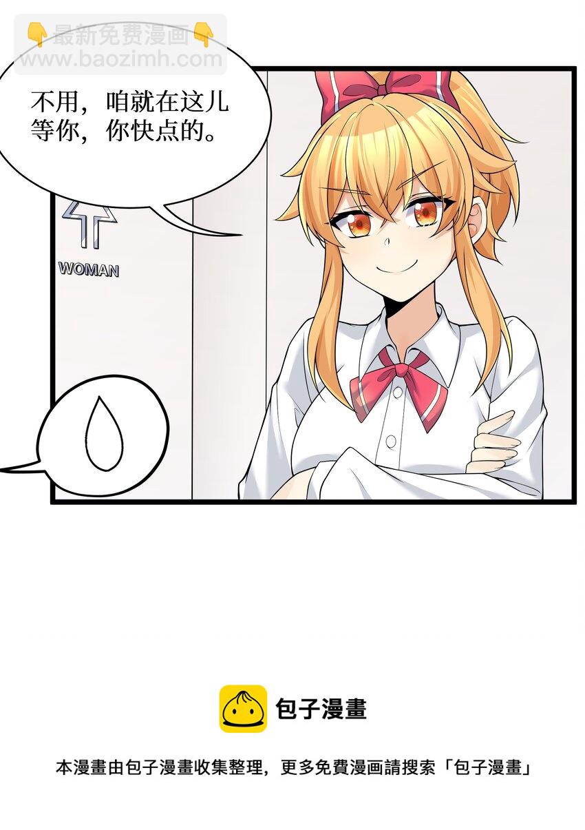 81 好耶！快乐学习-第87话