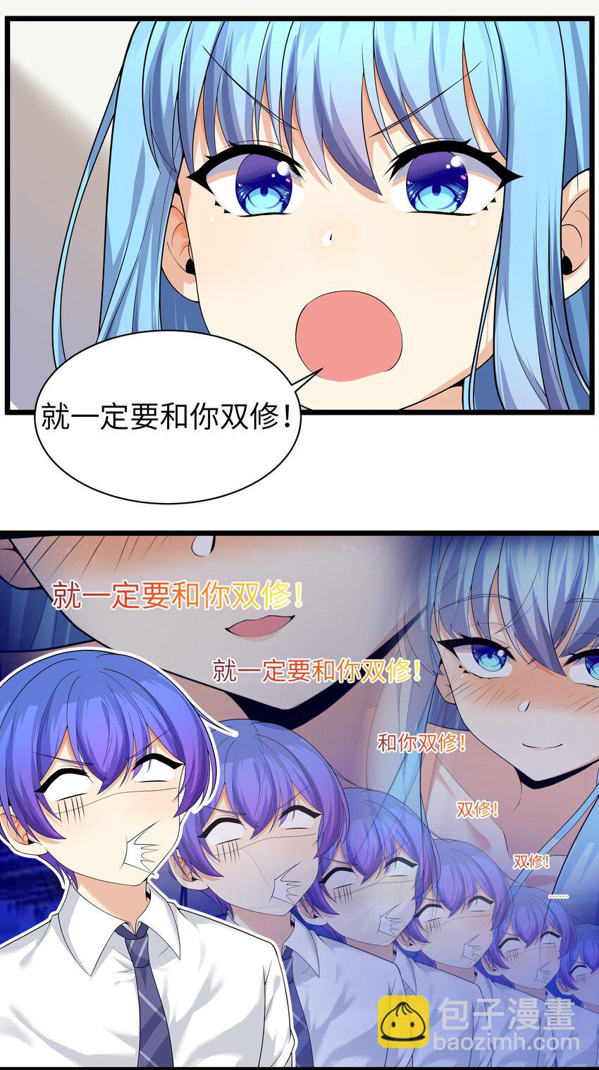 83 你怎么光溜溜的？(1/2)-第89话