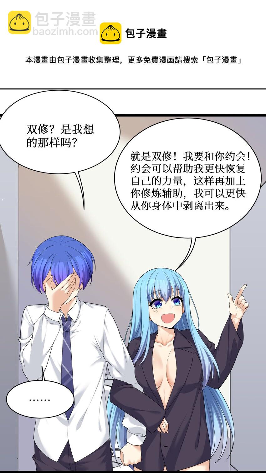 83 你怎么光溜溜的？(1/2)-第89话