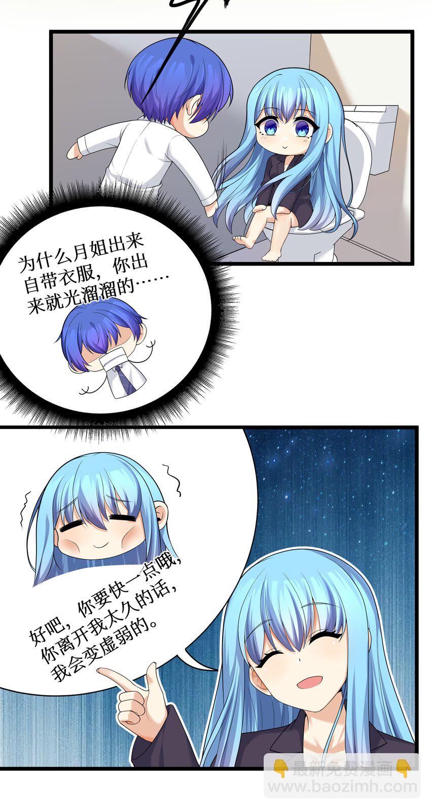 83 你怎么光溜溜的？(1/2)-第89话