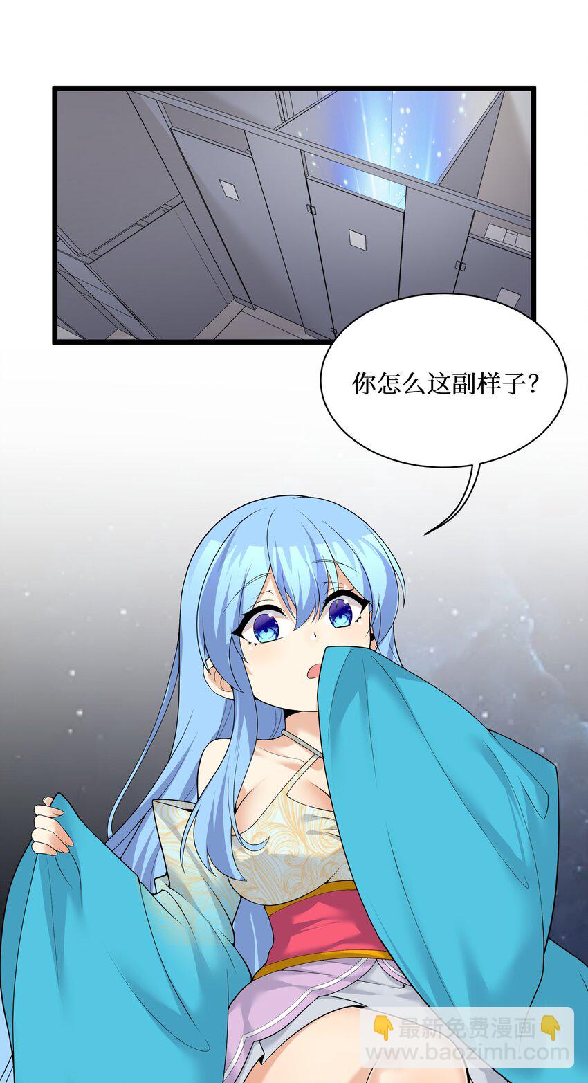 83 你怎么光溜溜的？(1/2)-第89话