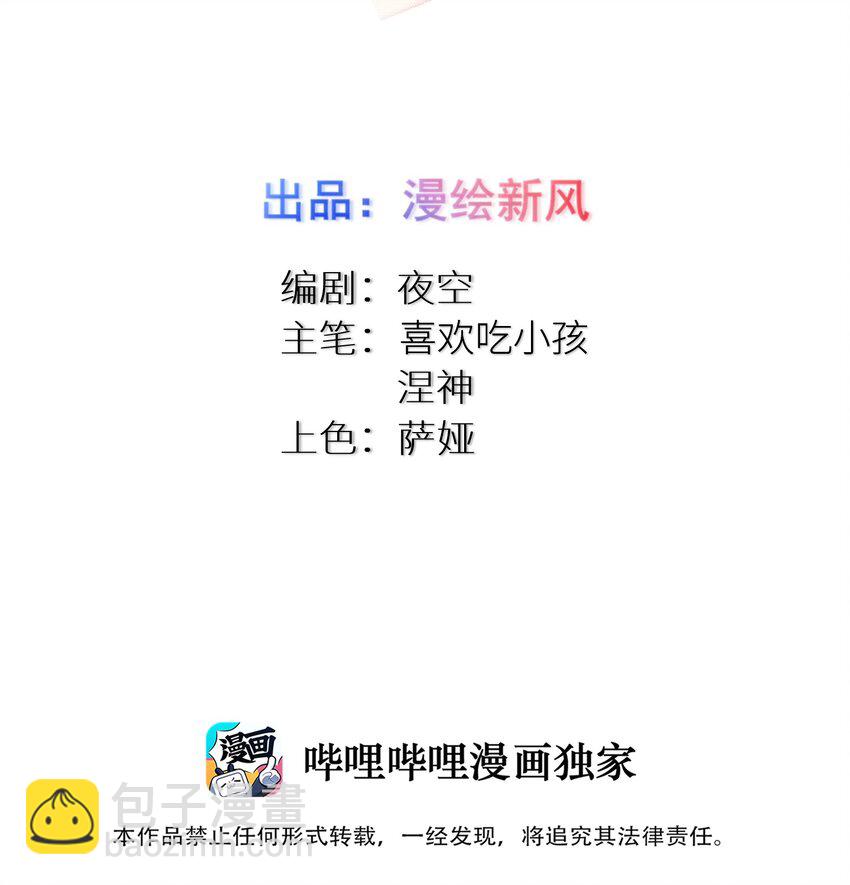 83 你怎么光溜溜的？(1/2)-第89话