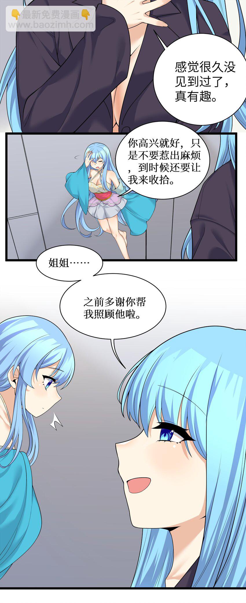 83 你怎么光溜溜的？(1/2)-第89话
