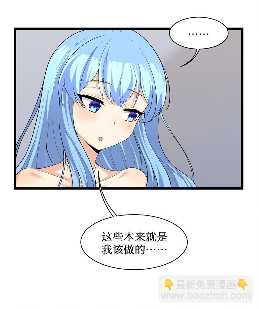 83 你怎么光溜溜的？(1/2)-第89话