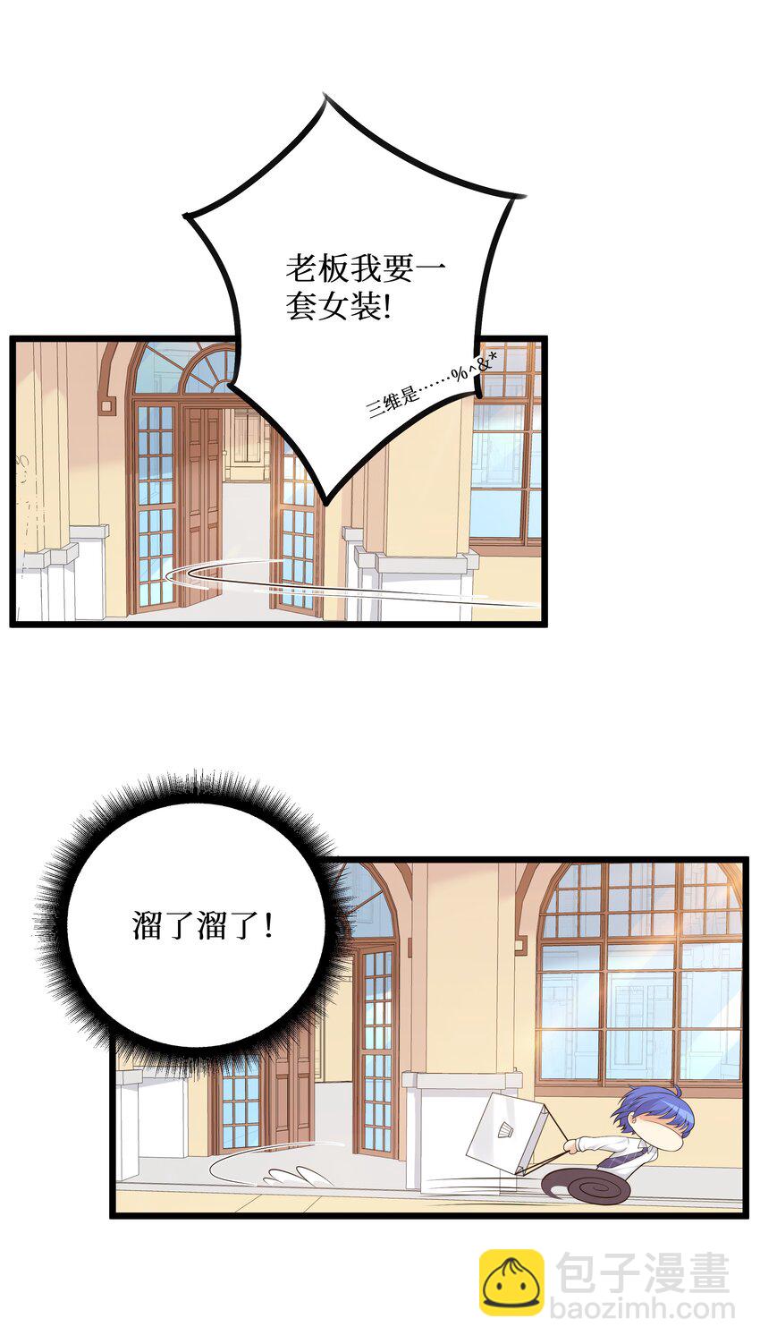 83 你怎么光溜溜的？(1/2)-第89话