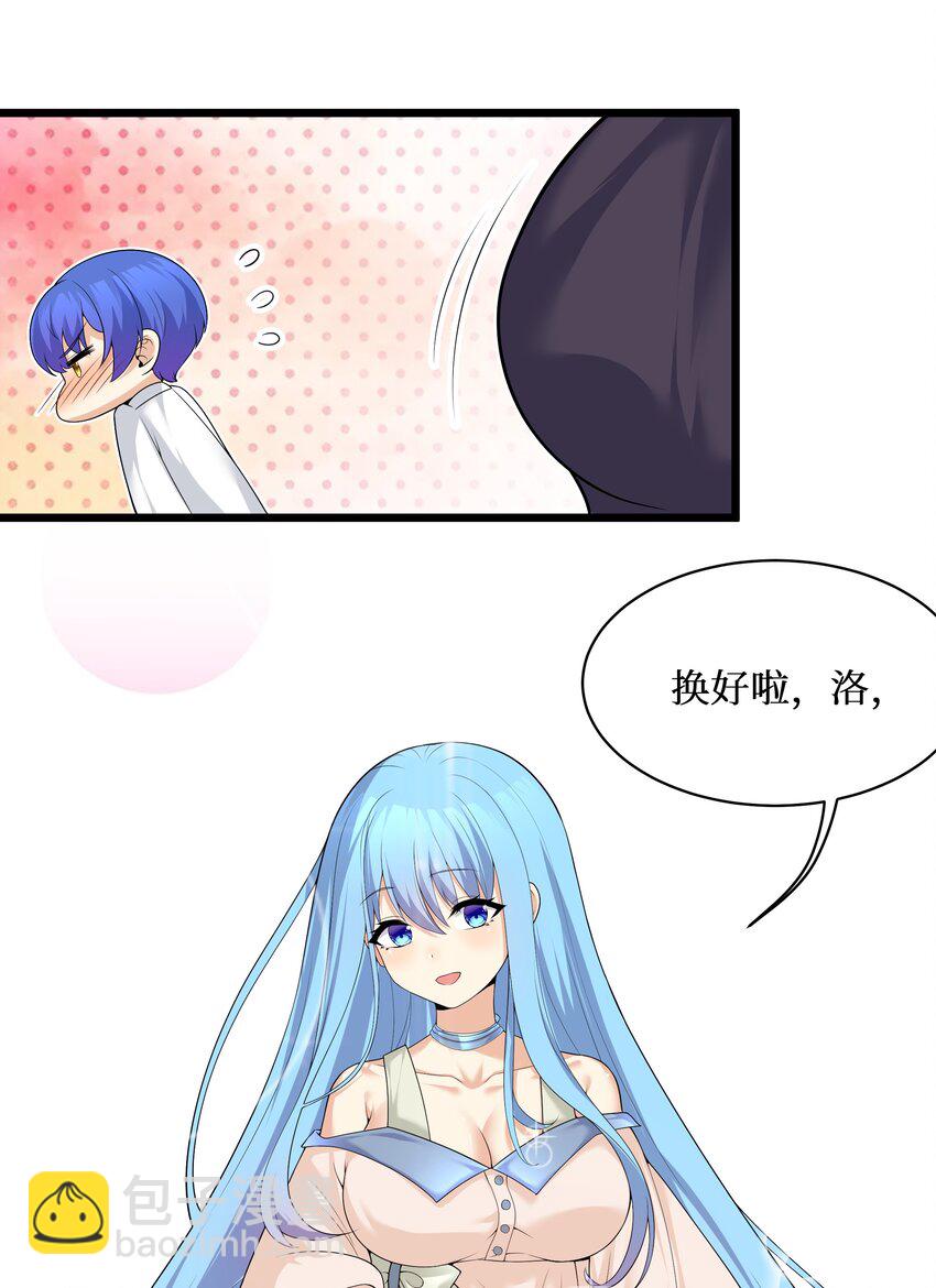 83 你怎么光溜溜的？(1/2)-第89话