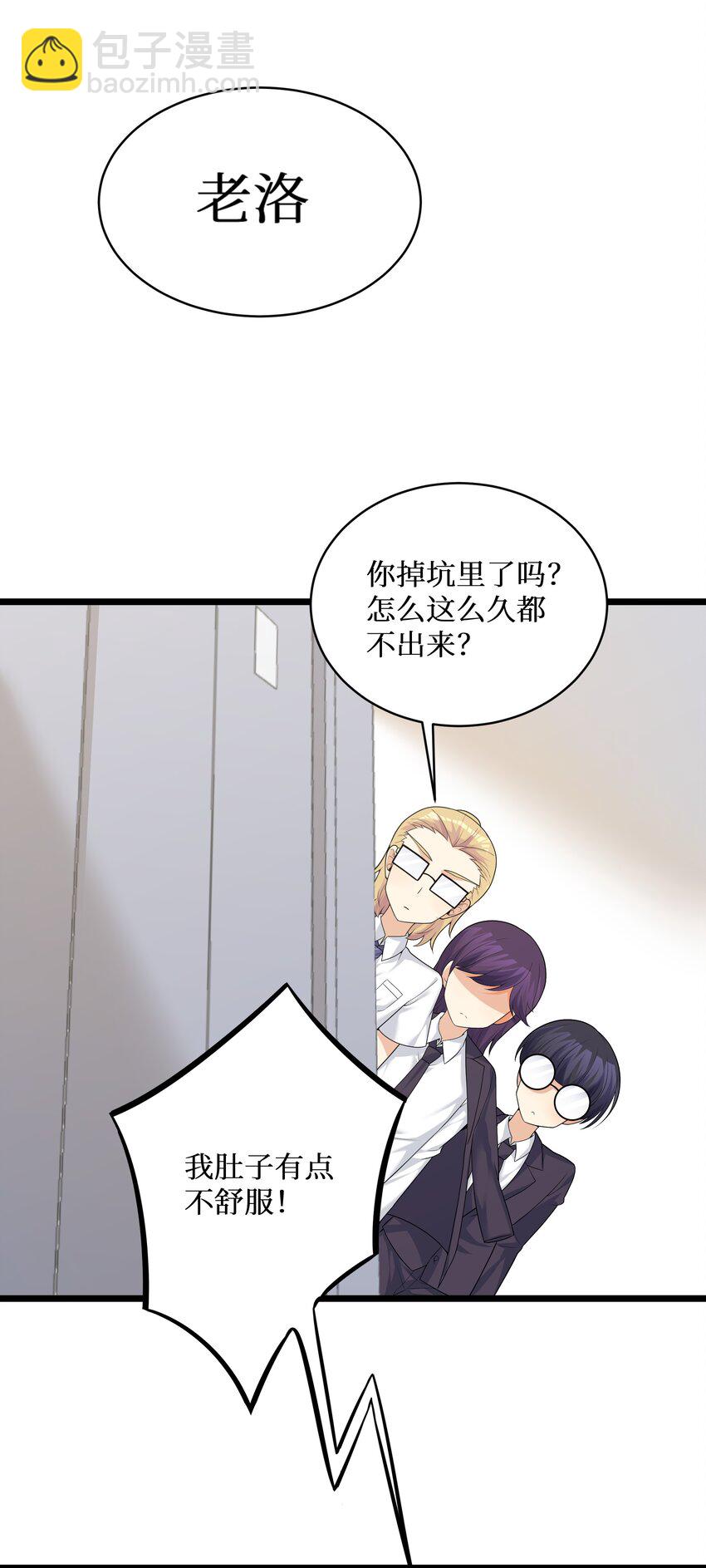 83 你怎么光溜溜的？(1/2)-第89话