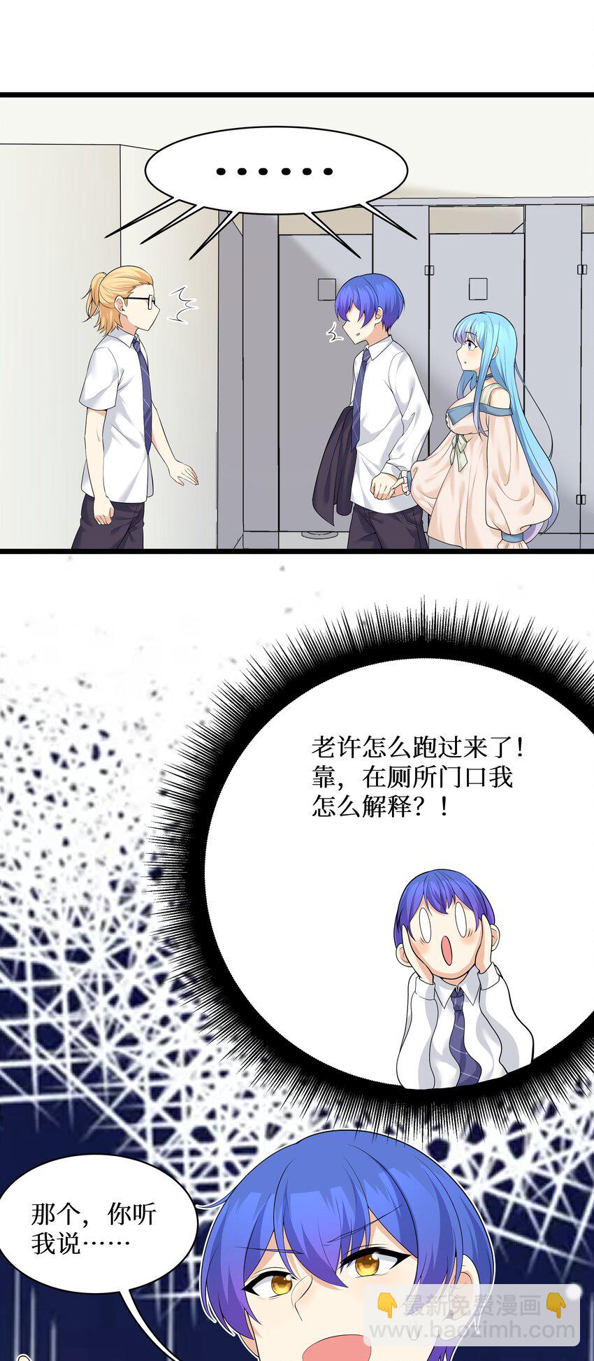 83 你怎么光溜溜的？(1/2)-第89话
