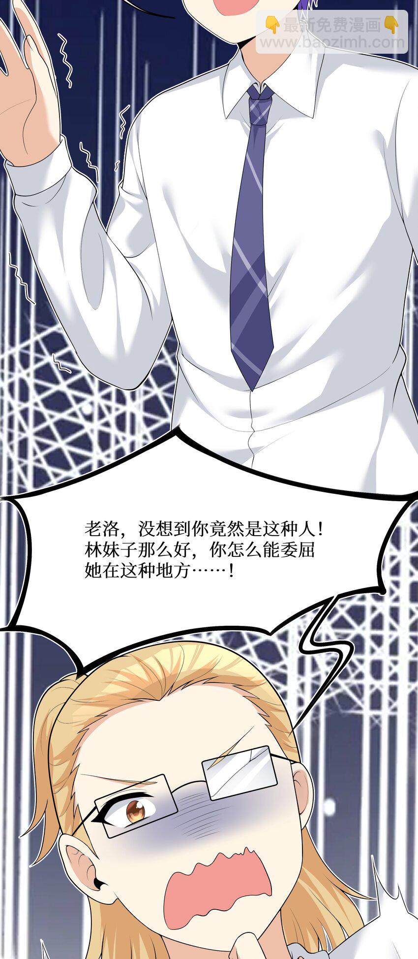 83 你怎么光溜溜的？(1/2)-第89话