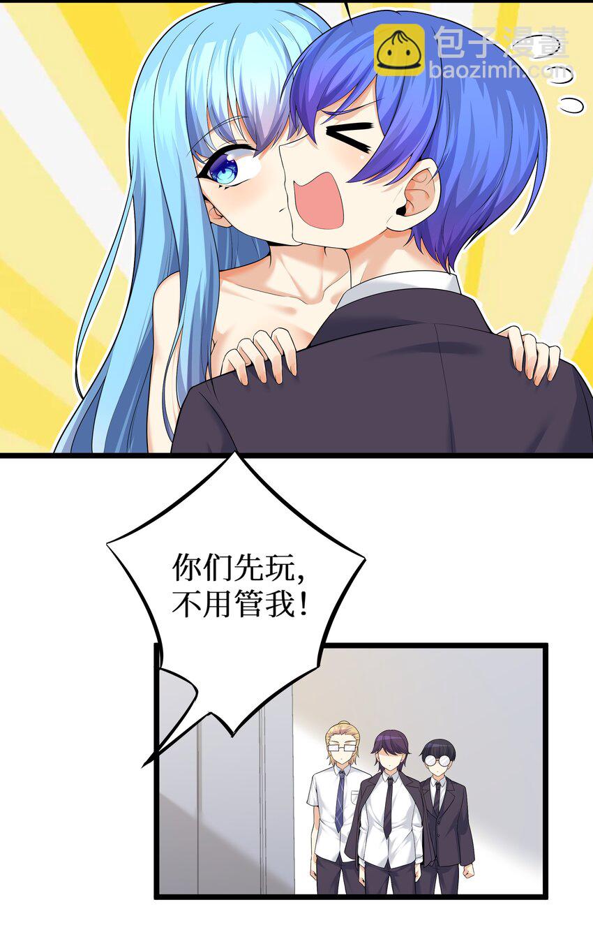 83 你怎么光溜溜的？(1/2)-第89话