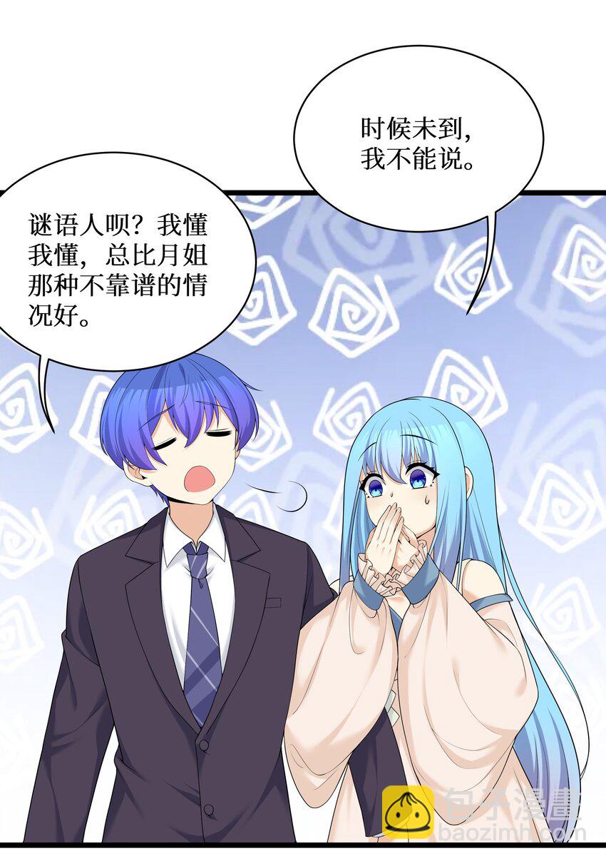 83 你怎么光溜溜的？(1/2)-第89话