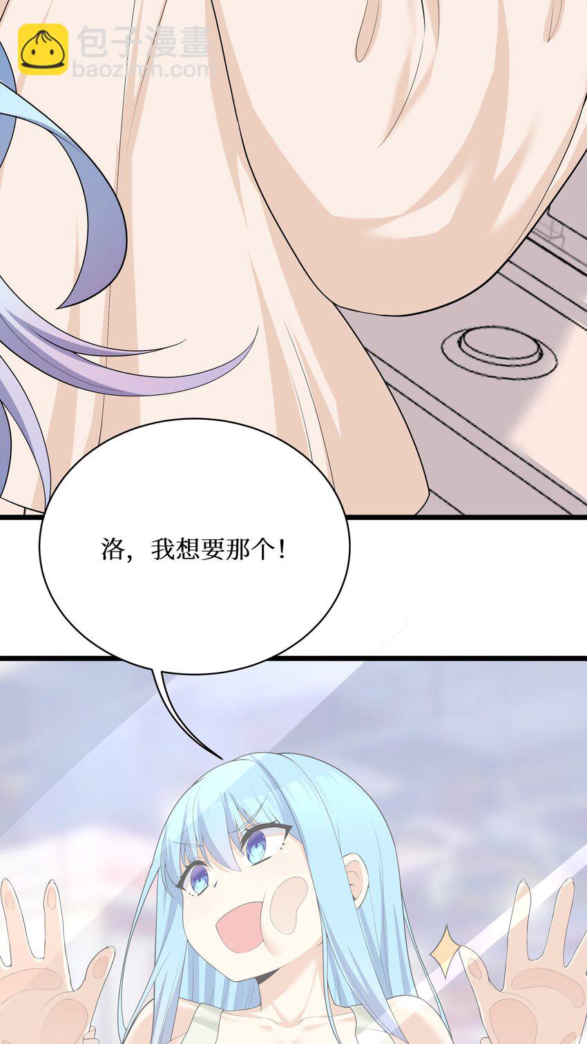 83 你怎么光溜溜的？(1/2)-第89话