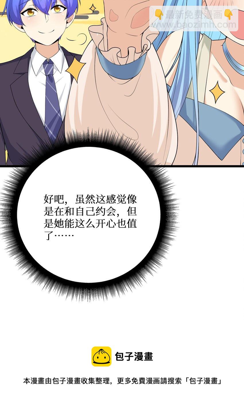 83 你怎么光溜溜的？(1/2)-第89话