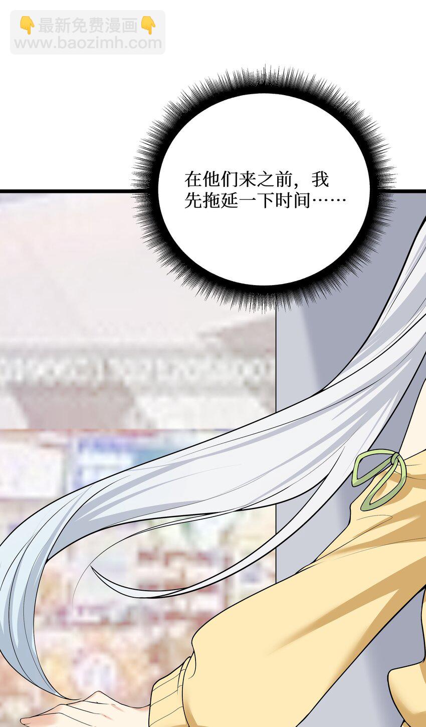 83 你怎么光溜溜的？(1/2)-第89话