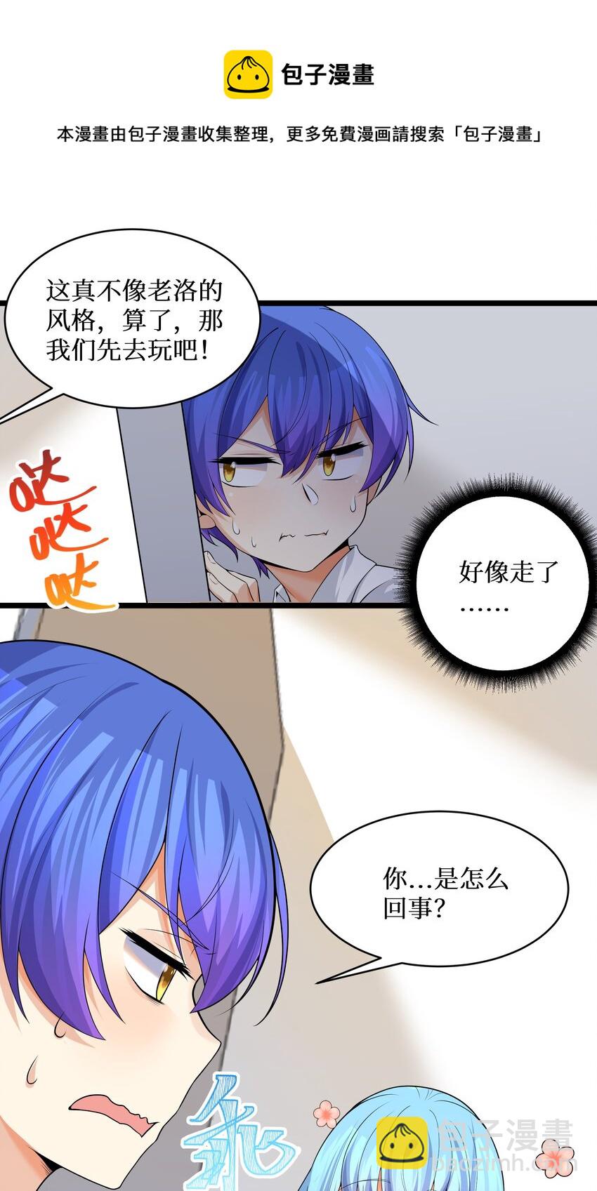 83 你怎么光溜溜的？(1/2)-第89话