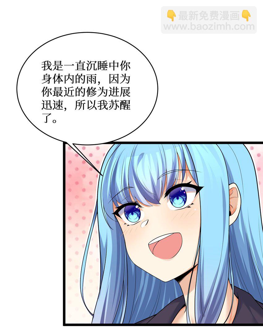 83 你怎么光溜溜的？(1/2)-第89话