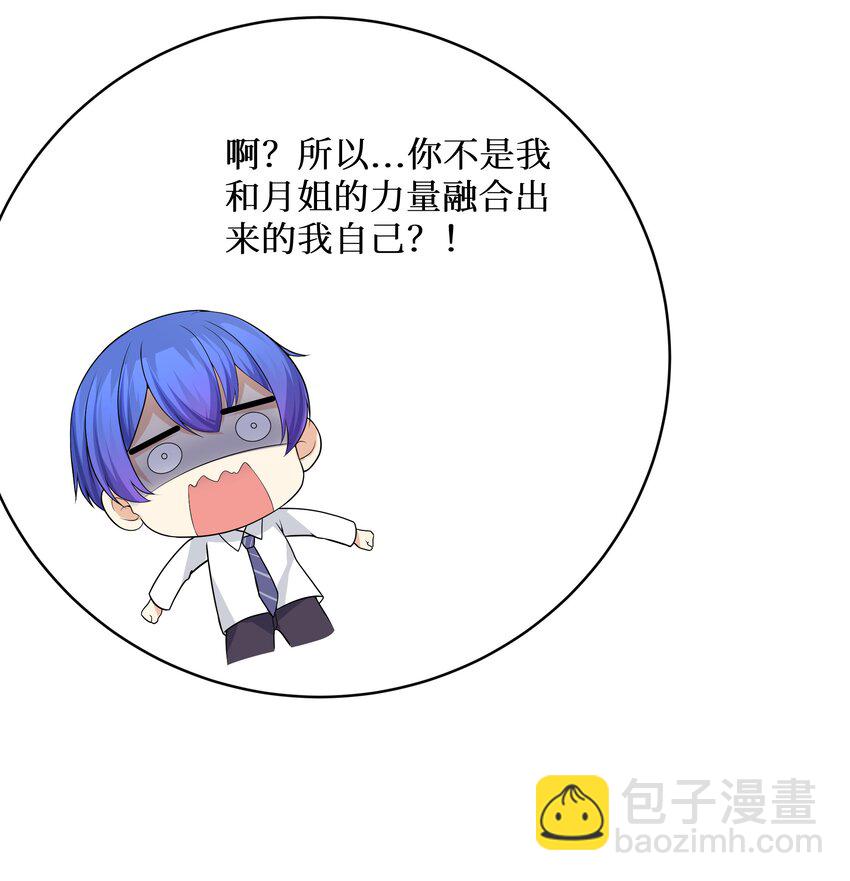 83 你怎么光溜溜的？(1/2)-第89话