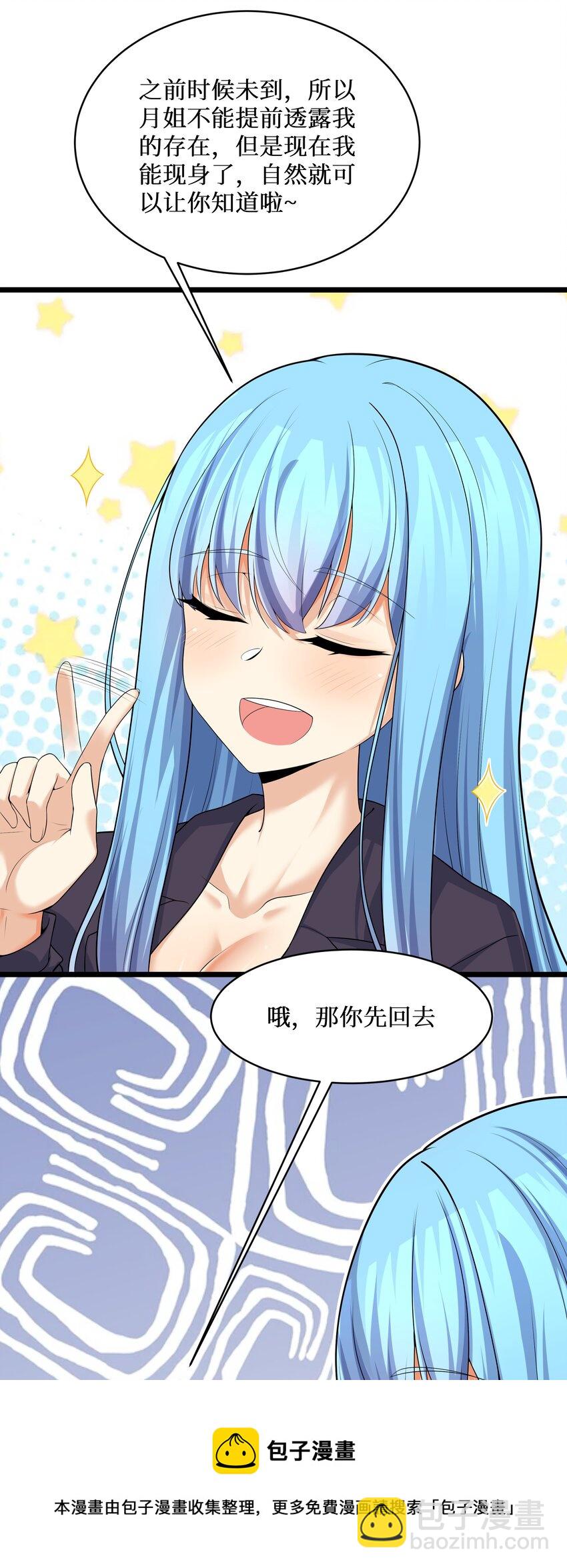 83 你怎么光溜溜的？(1/2)-第89话