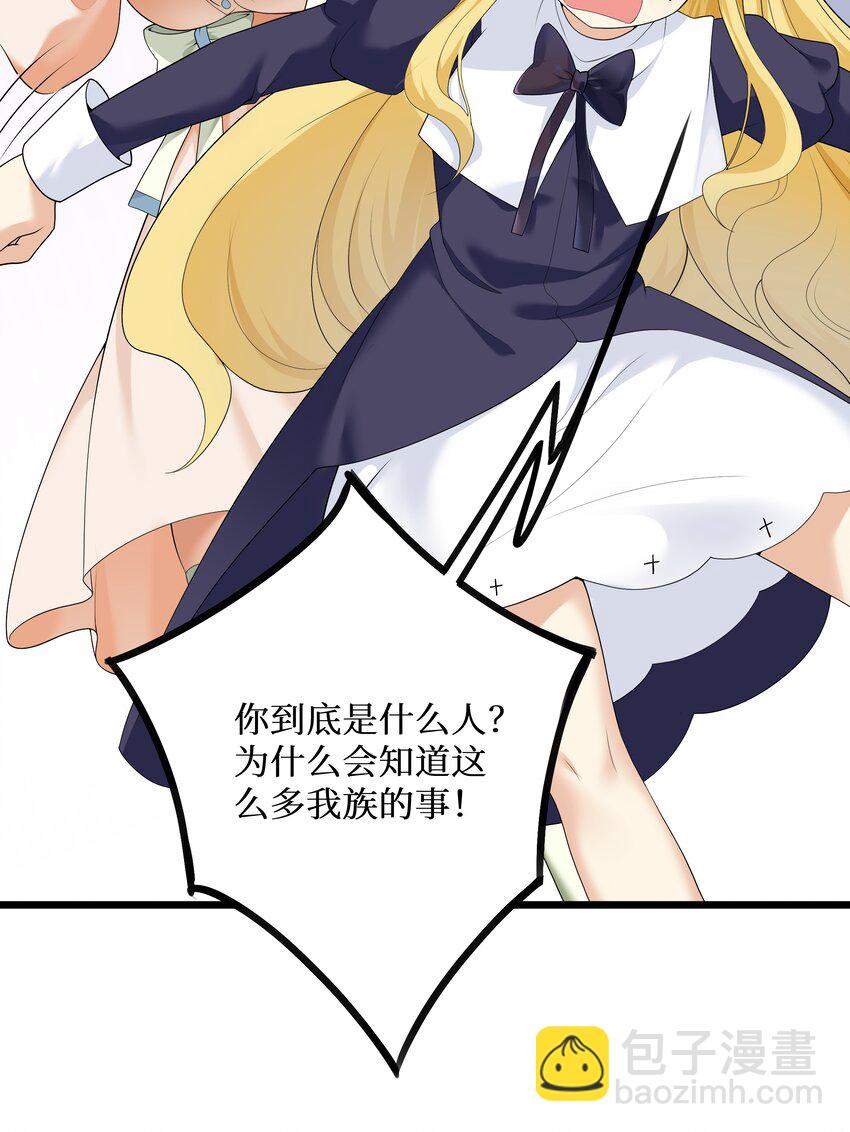 85 达成共识！-第91话