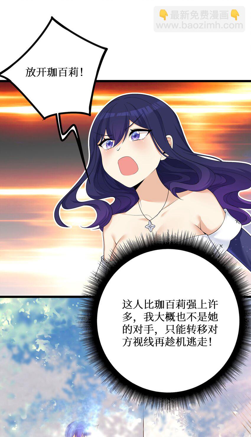 85 达成共识！-第91话