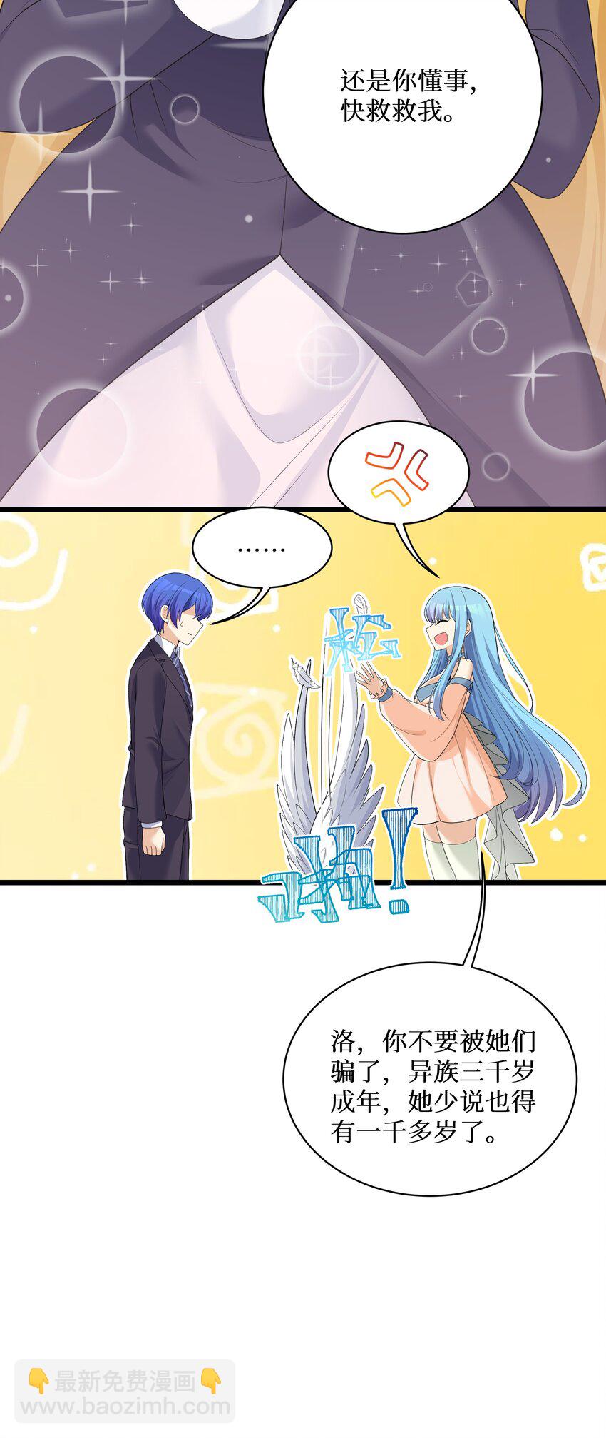 85 达成共识！-第91话