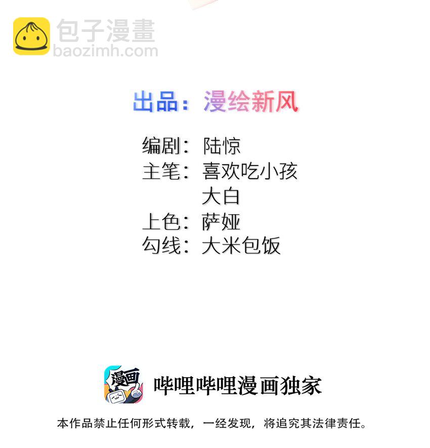 85 达成共识！-第91话