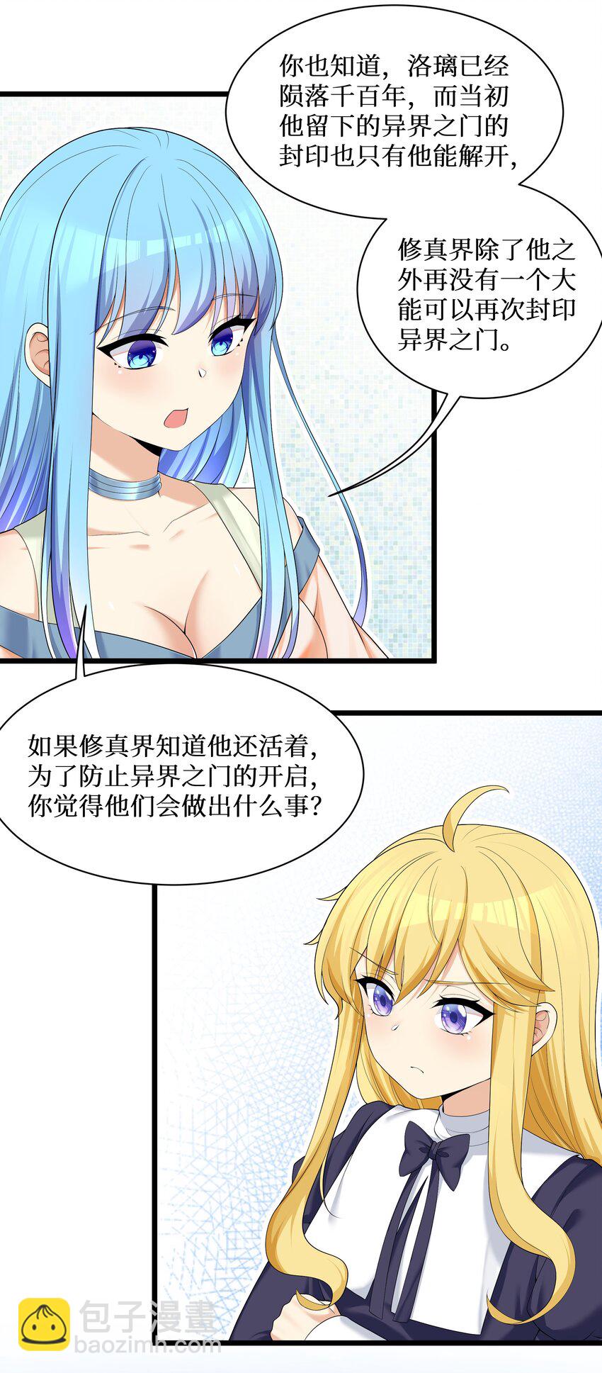 85 达成共识！-第91话