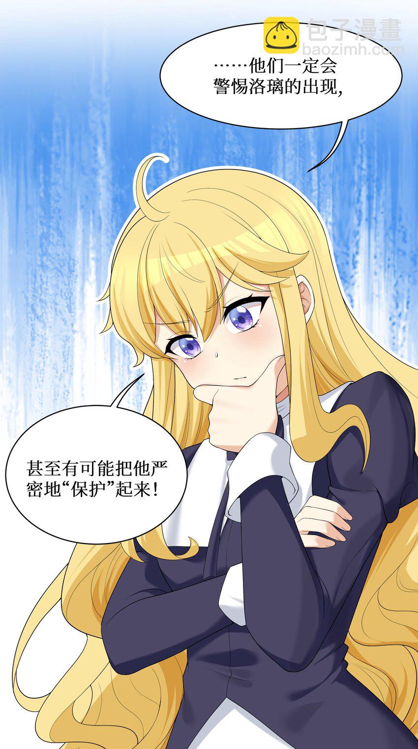 85 达成共识！-第91话