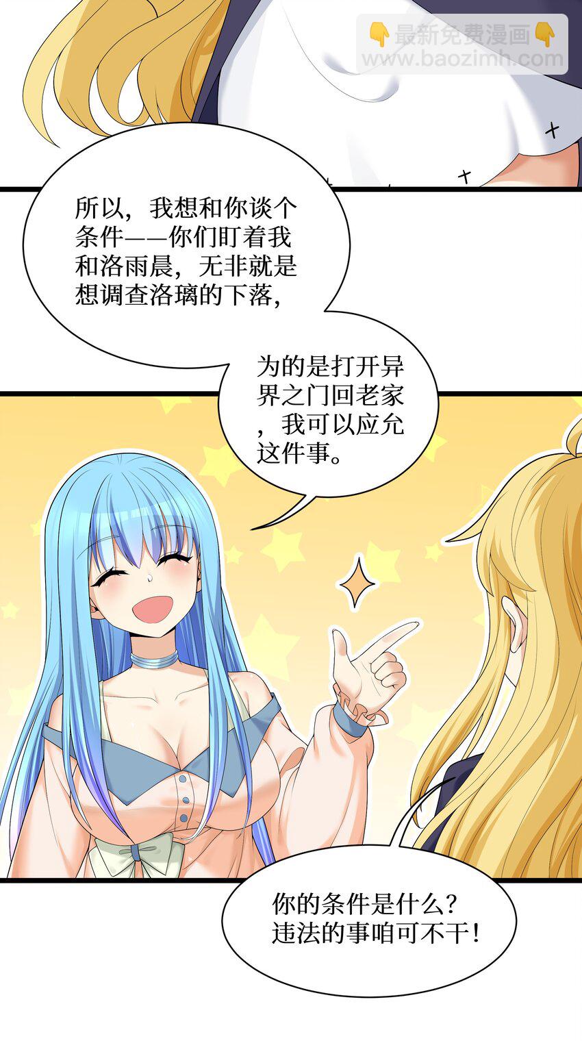 85 达成共识！-第91话