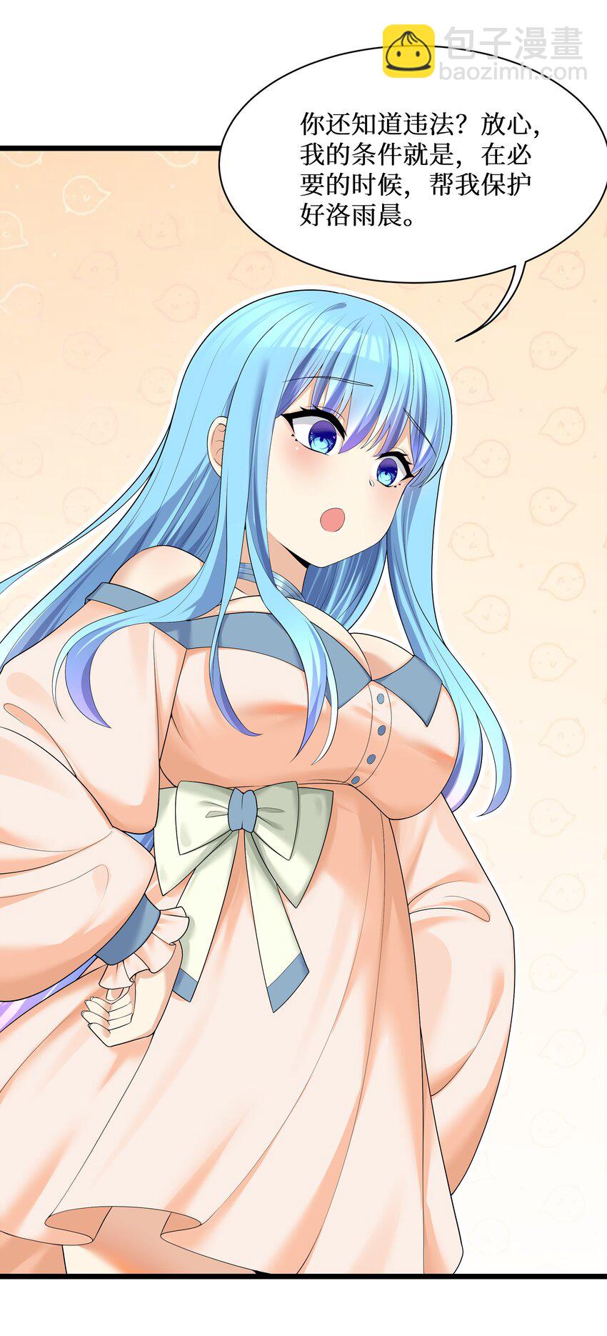 85 达成共识！-第91话