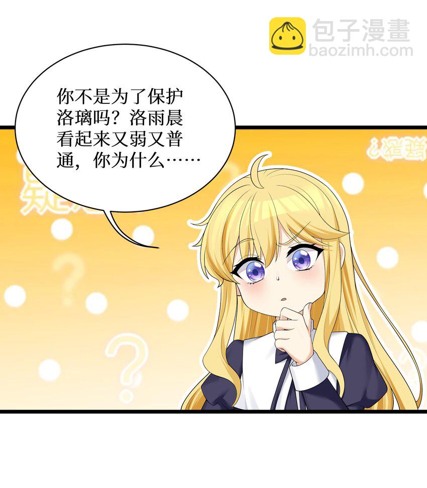 85 达成共识！-第91话