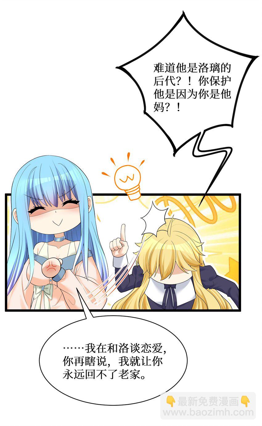 85 达成共识！-第91话